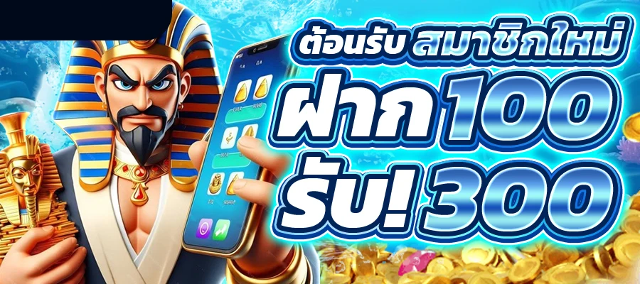 โปรโมชั่น jakky7